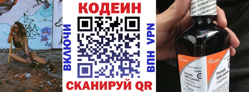 Кодеиновый сироп Lean Purple Drank  Кодинск 