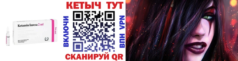 КЕТАМИН VHQ  гидра сайт  Кодинск 