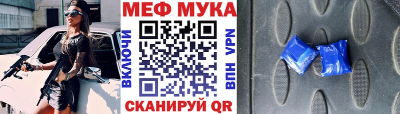 МЕФ мяу мяу  купить наркоту  Кодинск 