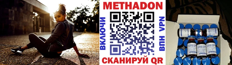 МЕТАДОН кристалл  кракен зеркало  Кодинск 