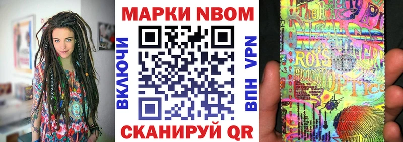 Марки 25I-NBOMe 1500мкг  магазин    мега рабочий сайт  Кодинск 