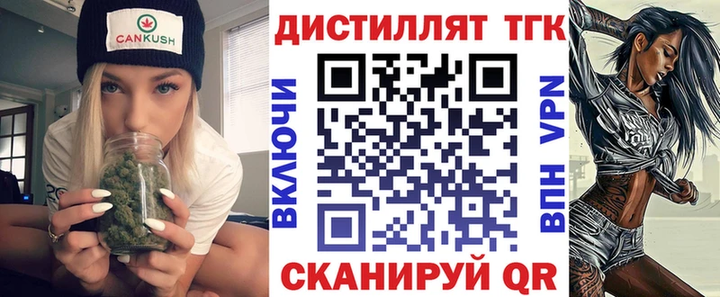 ТГК вейп Кодинск