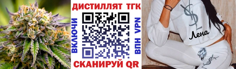 ТГК вейп с тгк  Кодинск 